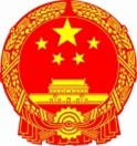 National Emblem of China, Chinese National Emblem Photos - Easy Tour China